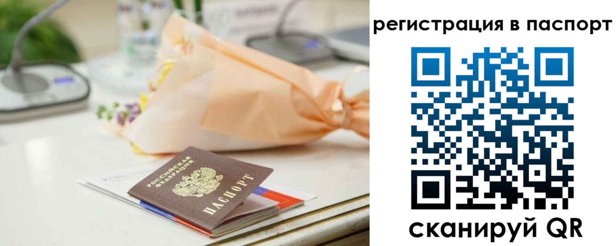 прописка в квартире в Губахе