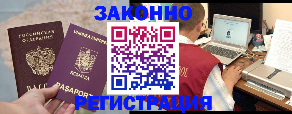 временная регистрация в квартире в Губахе