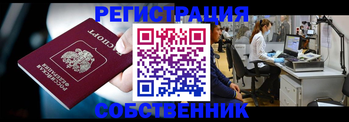 прописка иностранных граждан в Губахе