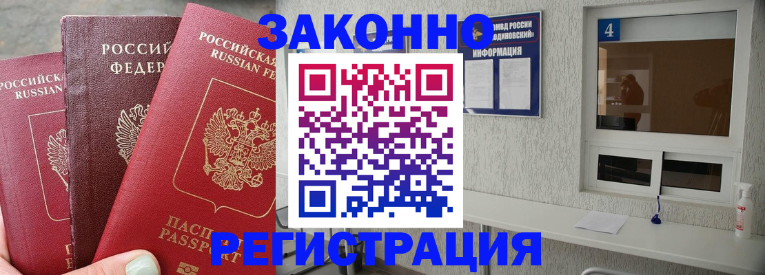 прописка от собственника в Губахе