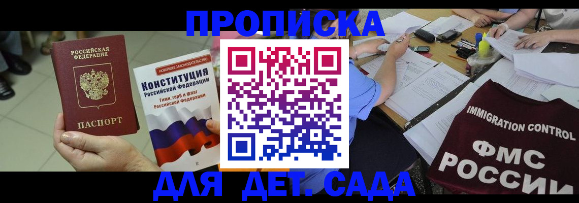 временная регистрация законно в Губахе