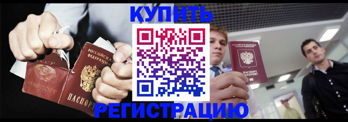 регистрация в Губахе