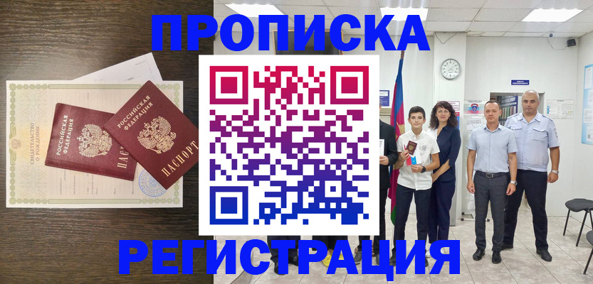 временная регистрация госуслуги в Губахе
