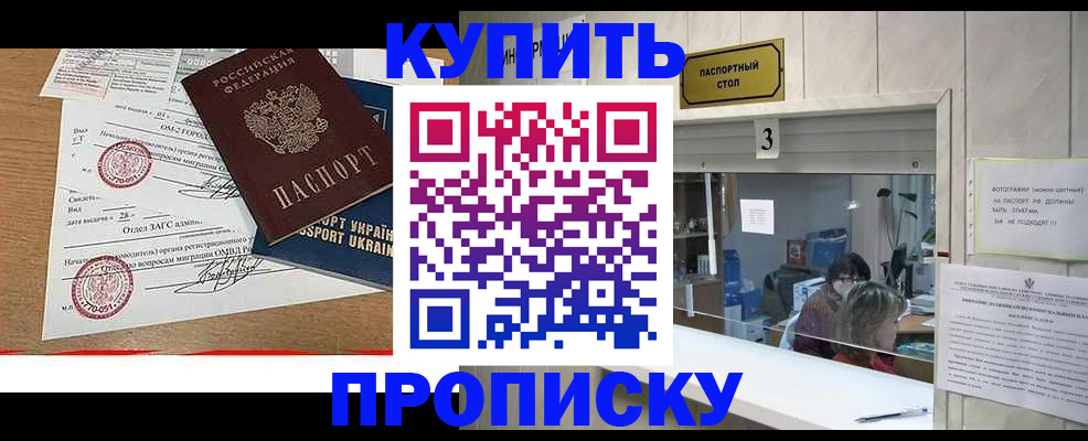 временная регистрация надежно в Губахе