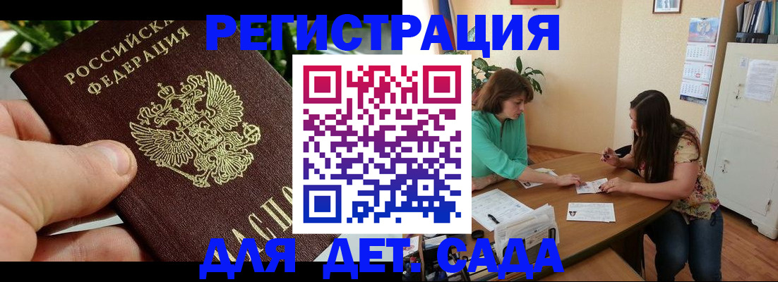 прописка для военкомата в Губахе