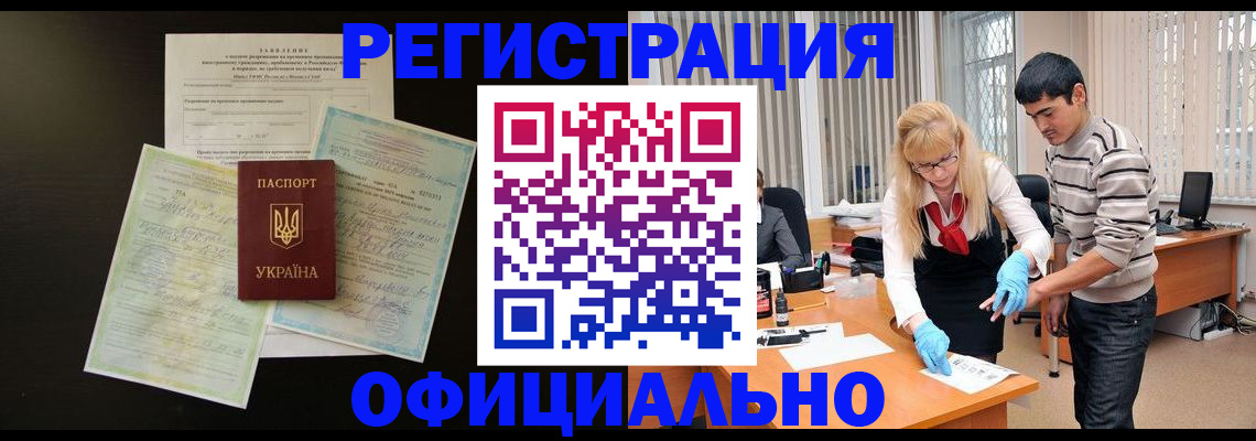 прописка 2025 в Губахе