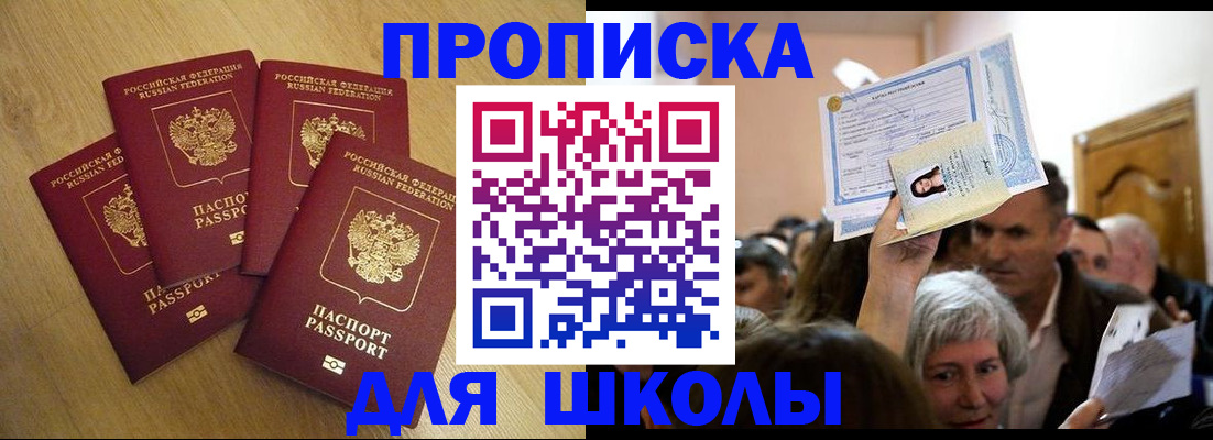 прописка в квартире в Губахе